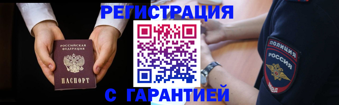 прописка от собственника в Шумерле