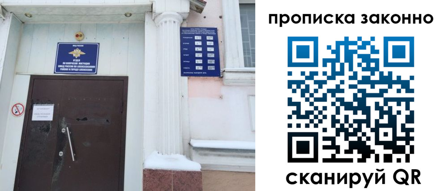 временная прописка в Шумерле