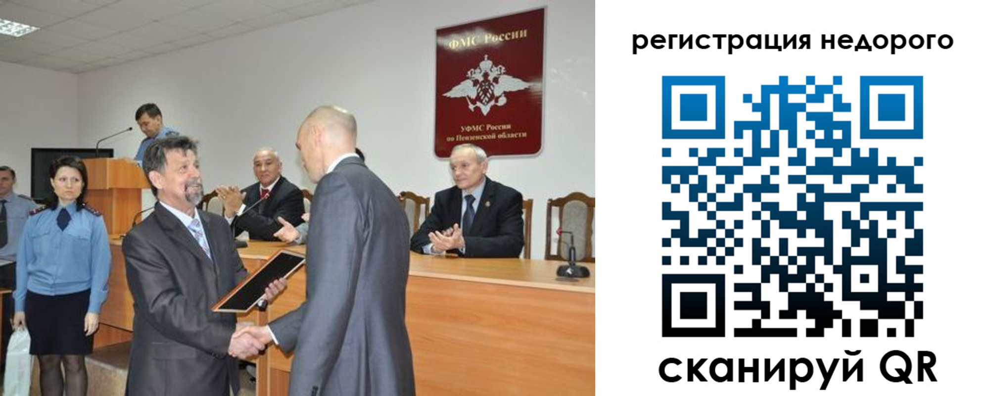 прописка законно в Шумерле