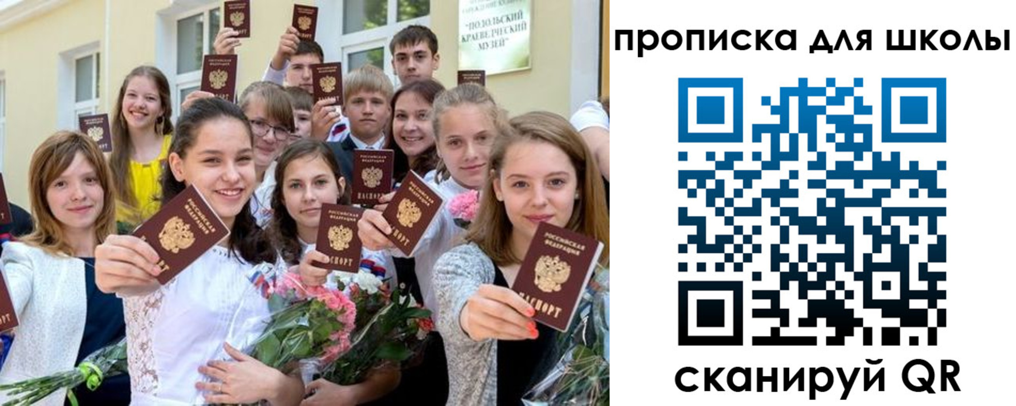 временная регистрация надежно в Шумерле
