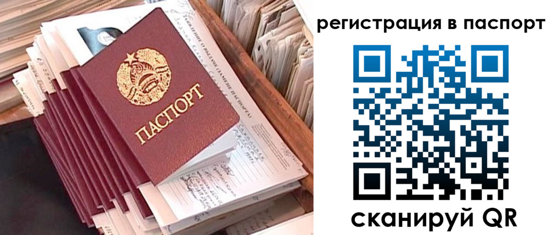 временная регистрация 2025 в Шумерле