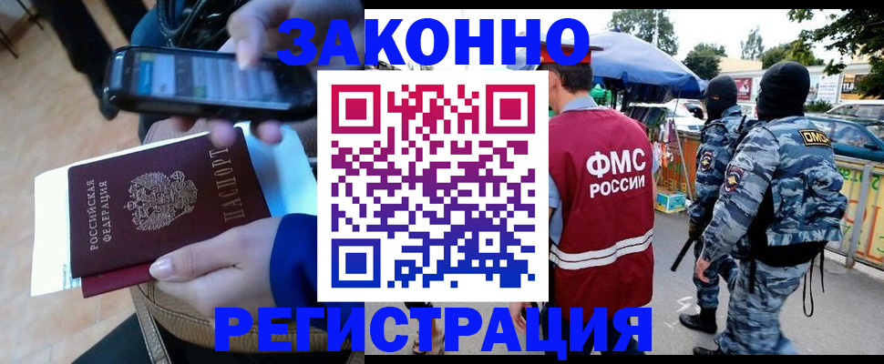 временная прописка в Шумерле