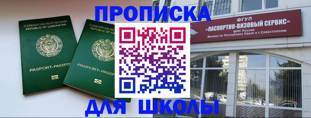 прописка ребенка в Шумерле