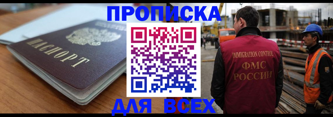 прописка ребенка в Шумерле