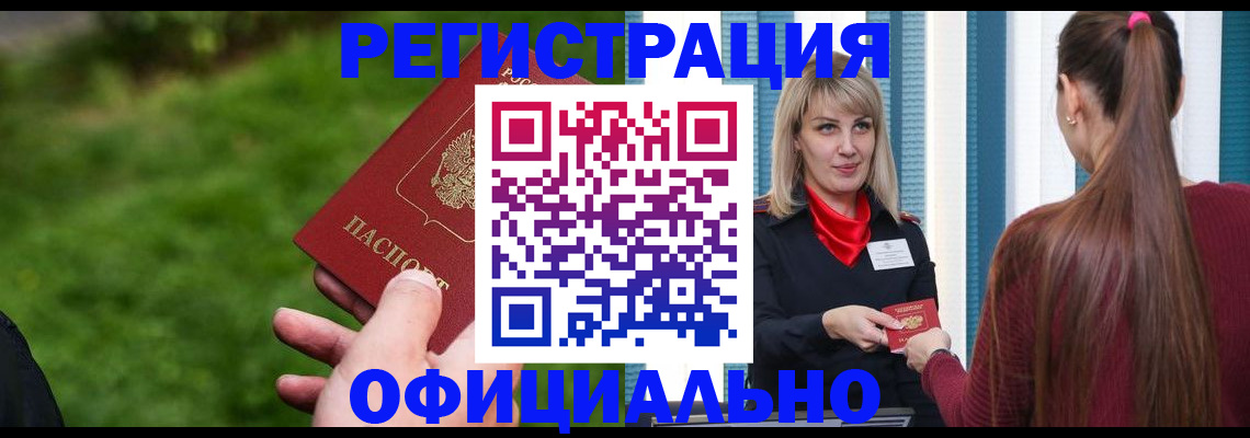 временная регистрация недорого в Шумерле