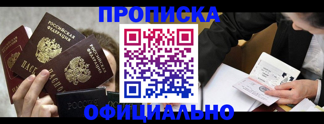 временная регистрация поиск в Шумерле