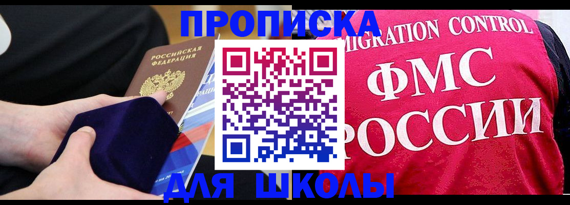 прописка от собственника в Шумерле