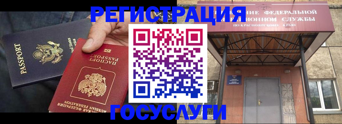 прописка для работы в Шумерле